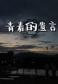 蒸汽时代的公主