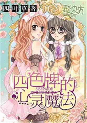 制作魅力香水