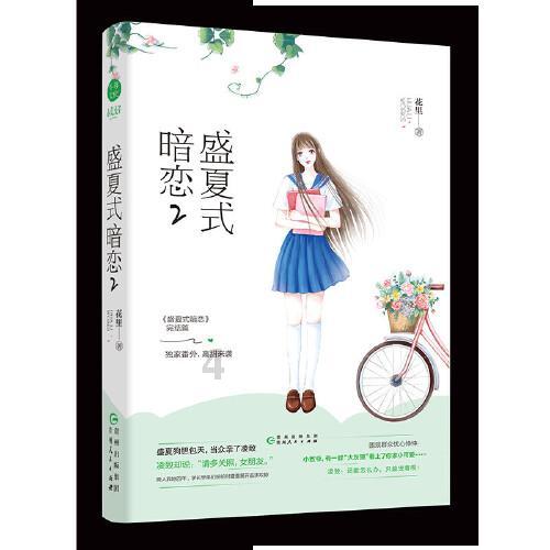 跨国婚姻离婚率真的会更高吗？游戏画面