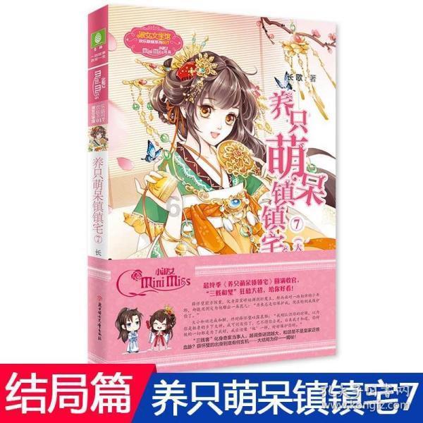 你知道鬼谷子是我国哪个时期的思想家吗？游戏画面
