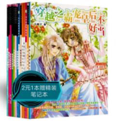 世界杯卡通足球大赛2