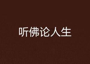 绿色猎人住宅逃生