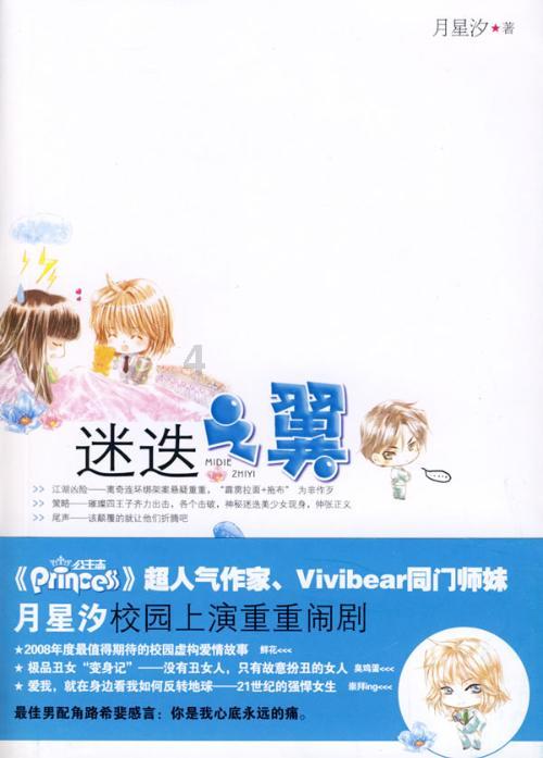 豆娃爱糖果3