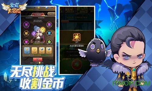 逃离童话城堡王