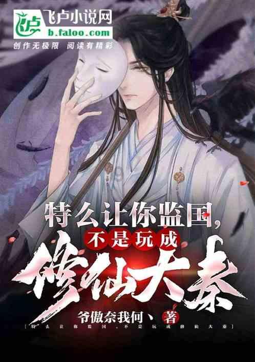 异闻录之玉磐心