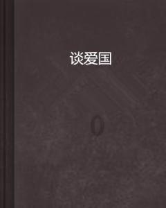 暗黑血统2
