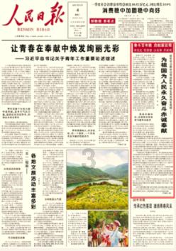 千秋辞快速升级攻略