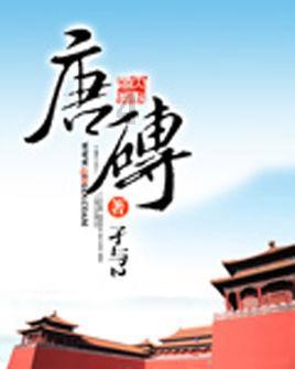 定海神针!韩德君半场9分钟5中4贡献10分6板 正负值+16