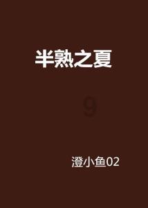 悬崖小屋逃生
