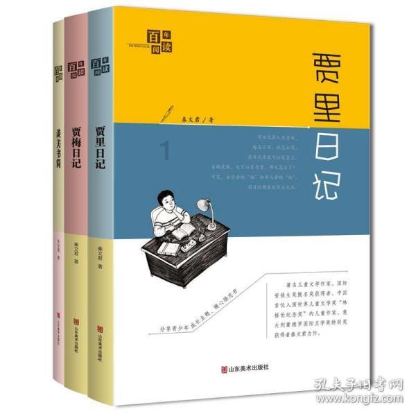 动物帮帮忙保卫家园